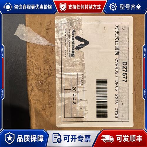 议价armstrong阿姆斯壮CVW40SS DN65对夹式止回可维修