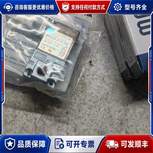议价MAC电磁阀，型号35A-ACA-DDAA-1BA，可维修