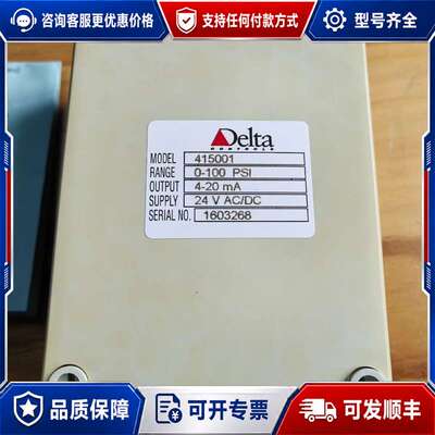 议价Delta压力变送器415001实价0-100PSI可维修
