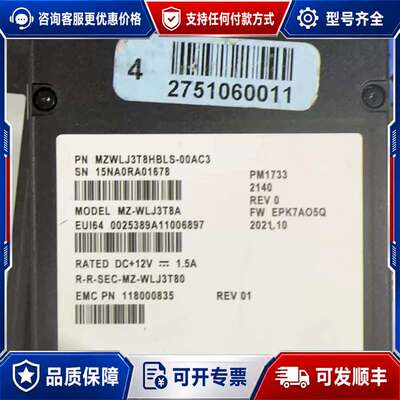 议价EMC 3.84T-NVME PM1733 MZWLJ3T8可维修