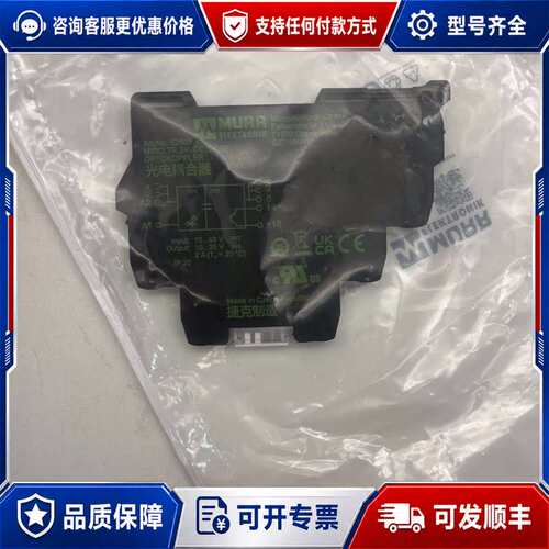 议价MURR52503德国穆尔继电器可维修