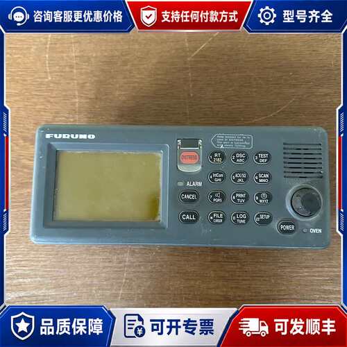 议价FURUNO FS-2570C中高频控制器，，可维修