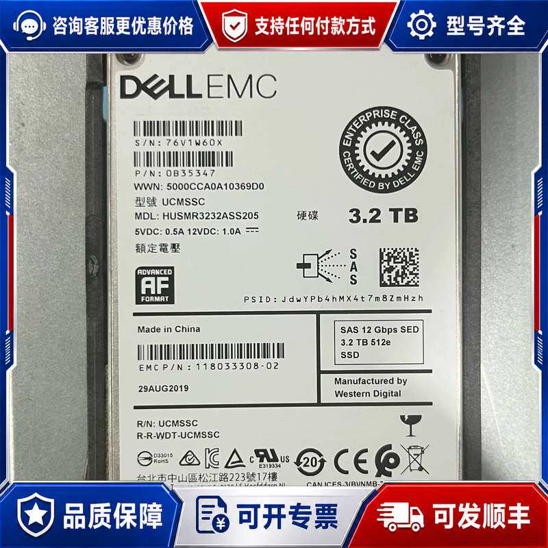 议价118033308-02 HGST 3.2T SAS 企业级可维修