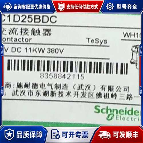 议价LC1D258BDC可维修