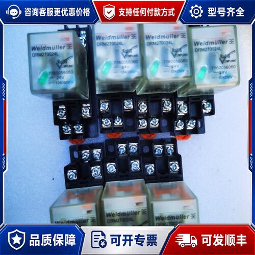议价魏德米勒继电器，型号DRM270024L，件，成色好，实可维修