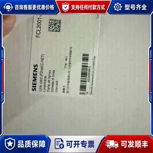 议价FCL2001-A1回路卡30个如图可维修