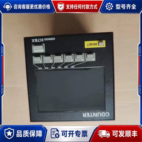 议价计数器H7BX-A H7BX-AW H7BR-B可维修
