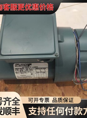议价瑞恩RELIANCE电机，型号P56H7213G，3相交可维修