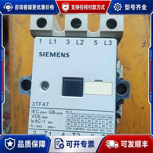 议价接触器3TF47 90A 线圈220V 柜下来的 成可维修