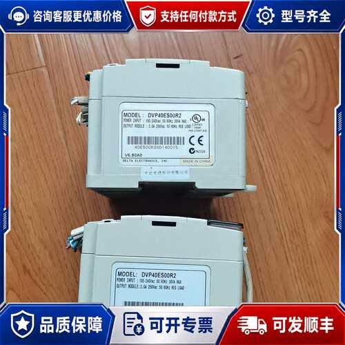 议价台达 DVP40ES00R2机，实物实图，好，余1个可维修