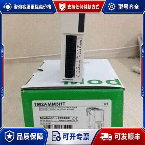 议价TM2AMM3HT、TM2AMM6HT TM2ARI8HT现可维修