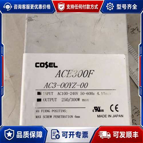 议价科索ACE300F电源AC3-OOYZ-00 AC3-OHE可维修