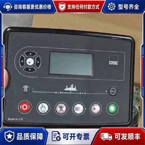 议价DSE6120 mkiii 英国深海控制器可维修