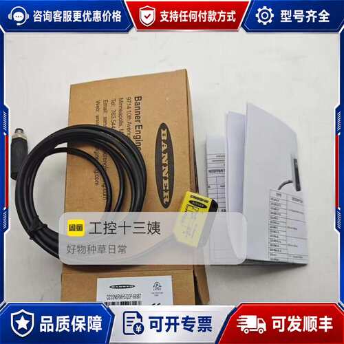 议价BANNER邦纳Q23SN6RMHSQDP-66967传感器可维修