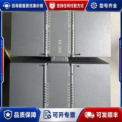 议价西门子EM DR32，西门子smart288-2DR32-0可维修