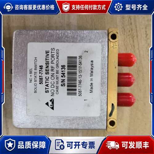 议价5087-7746 E5071C电子开关 无维可维修