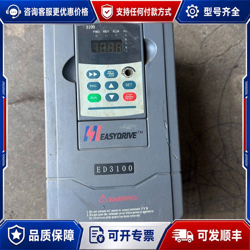 议价易驱变频器0.75KW ED3100-4T0007M可维修