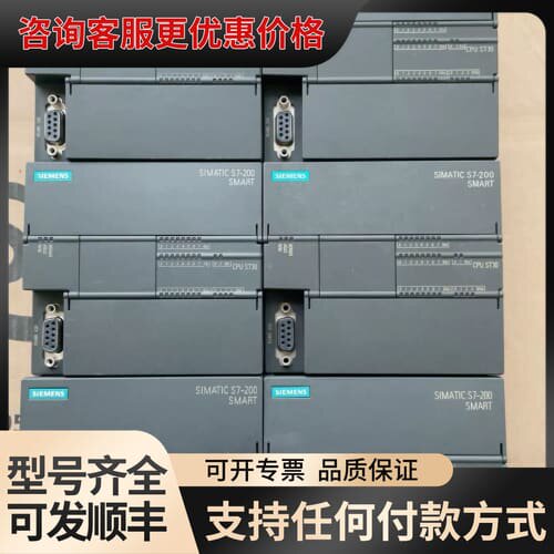 议价s7-200 SMART CPU ST30 6ES7可维修