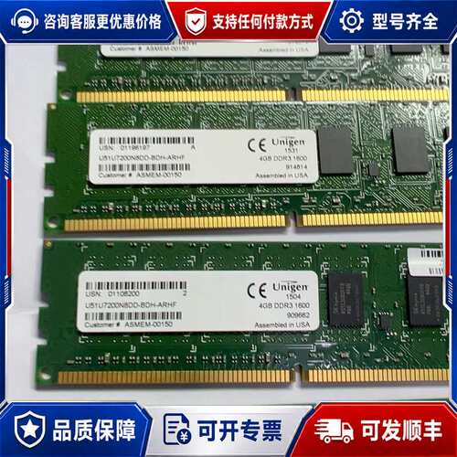 议价Ugen 4GB DDR3 1600可维修