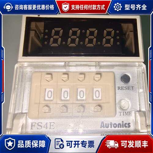 议价AUTONICS 奥托尼克斯 计时器 FS4E可维修