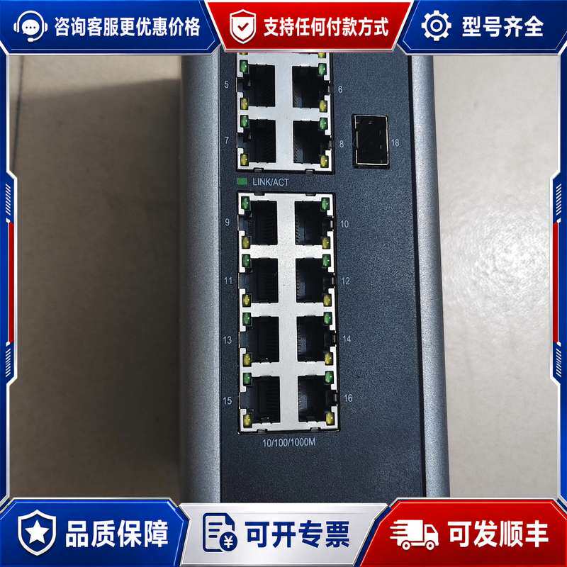 议价捷瑞原厂工业交换机，型号GIE3018-16GT-2SFP，可维修