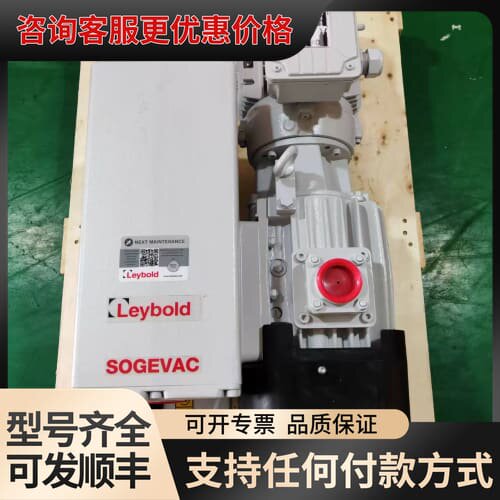 议价莱宝SOGEVAC SV100B真空泵，型号960505TE可维修