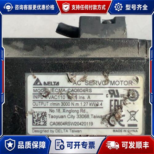 议价台达伺服电机ECMA-CA0604RS0.4KW110V可维修
