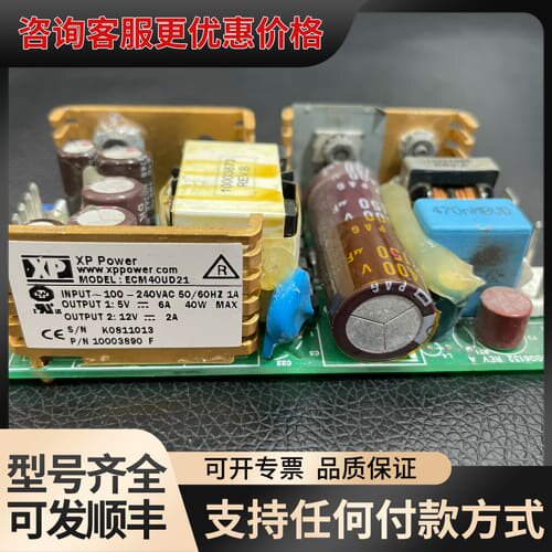 议价ECM40UD21XP工业 设备电源5V6A12V2A现可维修