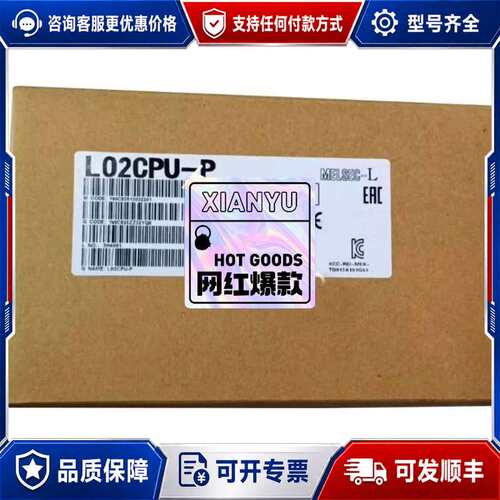 议价CPU模块L02CPU-P/L06CPU-P/L26可维修
