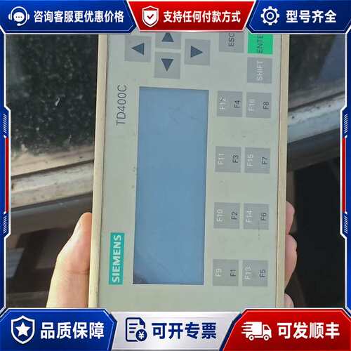 议价TD400C可维修