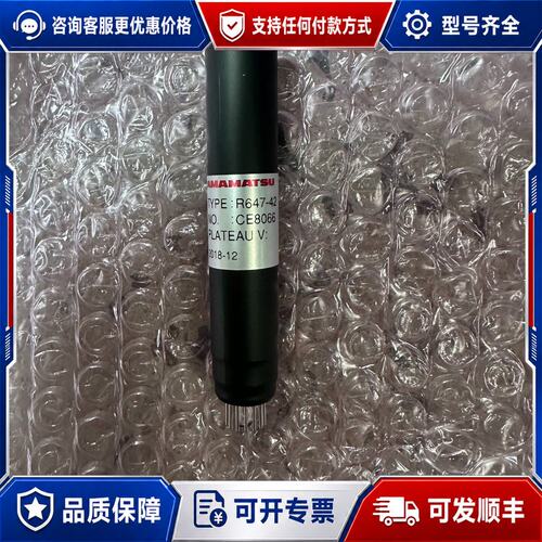 议价滨松Hamamatsu光电倍增管R647-42 1020可维修