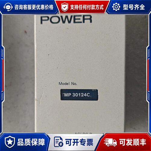 议价TMP30124C 电源模块可维修