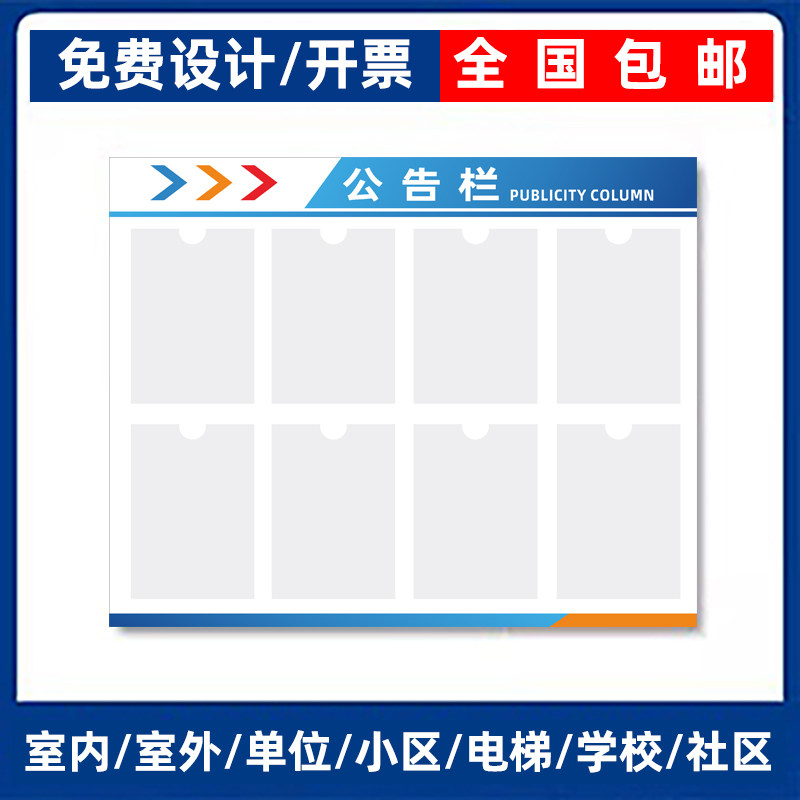 亚克力雪弗板公告栏贴墙公示栏展示板室内食品安全信息栏员工班级