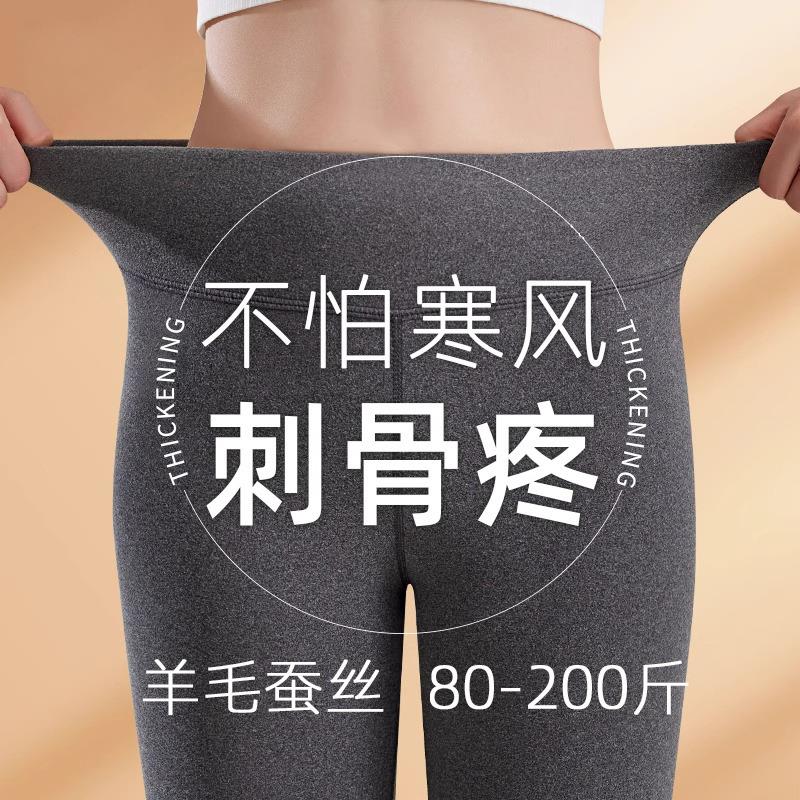 秋裤女士德绒发热羊绒蚕丝高腰打底内穿2025冬季无痕保暖线裤