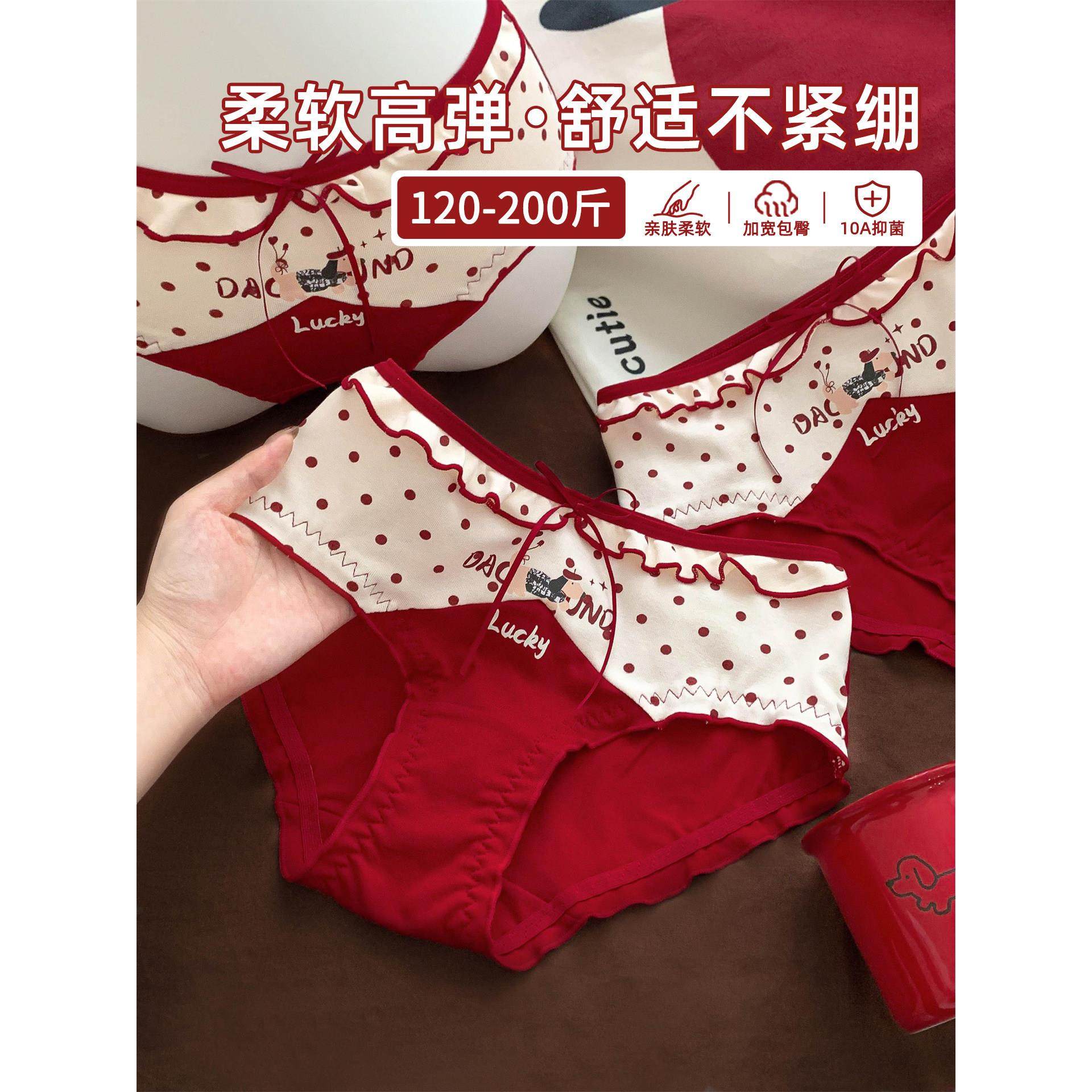 覆古撞色高弹力内裤女200斤蝴蝶结红色本命年大码胖mm纯棉三角裤,女士内衣/男士内衣/家居服,女三角裤,淘宝优惠券,粉丝福利购,淘宝优惠卷