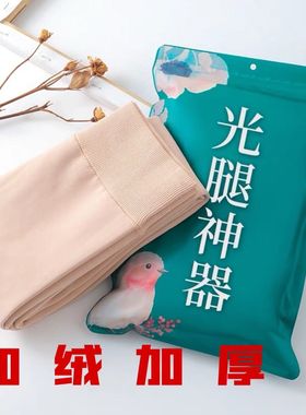 加绒加厚光腿神器裸肤打底裤外穿高腰保暖超厚丝袜女秋冬季连裤袜