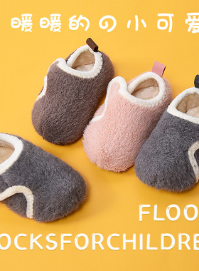 儿童地板袜保暖加绒婴儿学步袜防滑软底魔术贴宝宝室内地早教板鞋