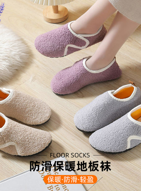 秋冬成人地板鞋袜防滑加绒加厚室内隔凉居家男女儿童亲子早教袜套