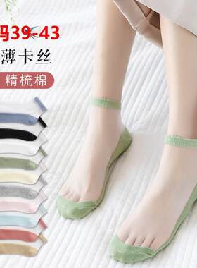 大码女袜一短筒棉底薄款