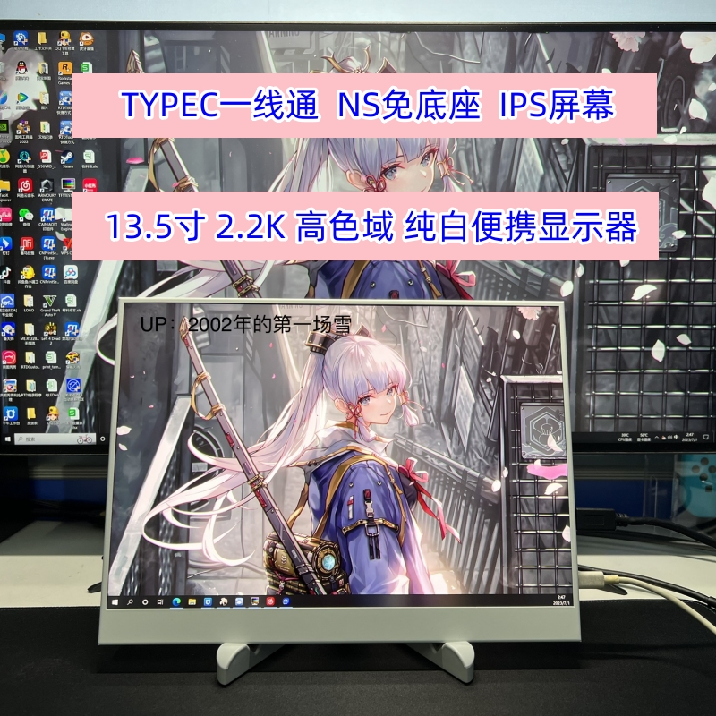 13.5寸便携显示器switch/PS5/XBOX扩展外接2K手机笔记本电脑副屏 电脑硬件/显示器/电脑周边 便携显示器/显示屏 原图主图