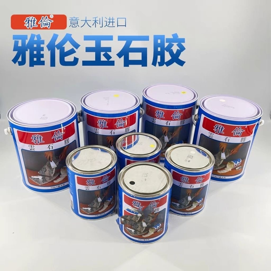 雅伦大力士云石胶石材胶