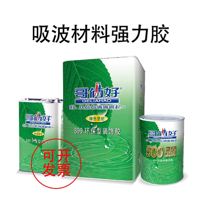 哥俩好500强力胶装饰胶