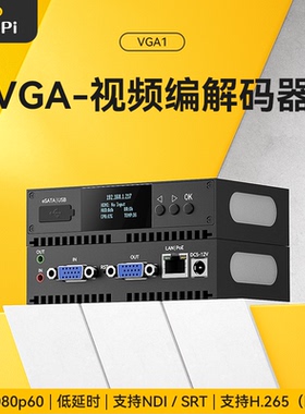 [VGA1]灵派1路VGA采集解码器HD高清编码器265直播盒子神器NDI