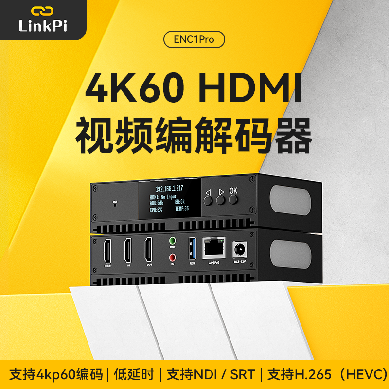 [ENC1Pro]灵派4K60图文信息/采集卡