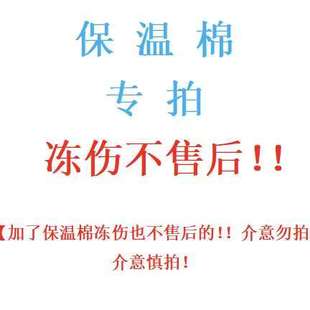 保温棉专拍 务必细看