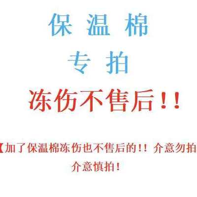 保温棉专拍务必细看
