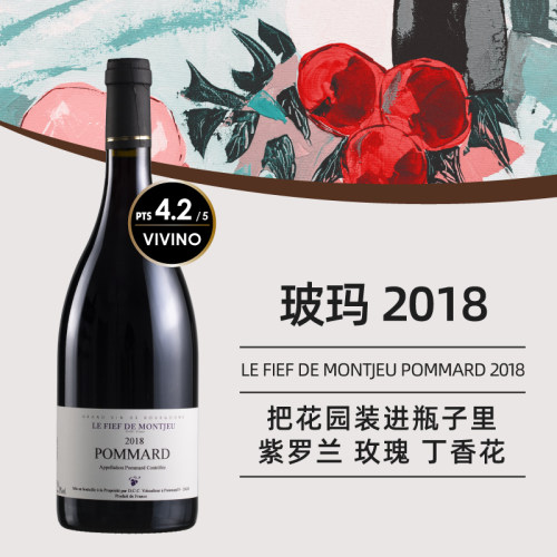 原装进口勃艮第玻玛黑皮诺红酒