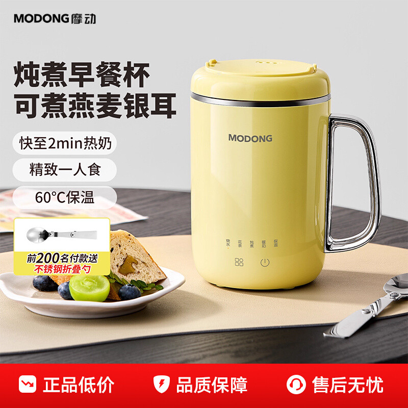 摩动电热杯早餐热牛奶神器办公室多功能养生烧水杯小型炖煮杯煮粥,厨房电器,电热杯/暖手杯/电炖杯,淘宝优惠券,粉丝福利购,淘宝优惠卷