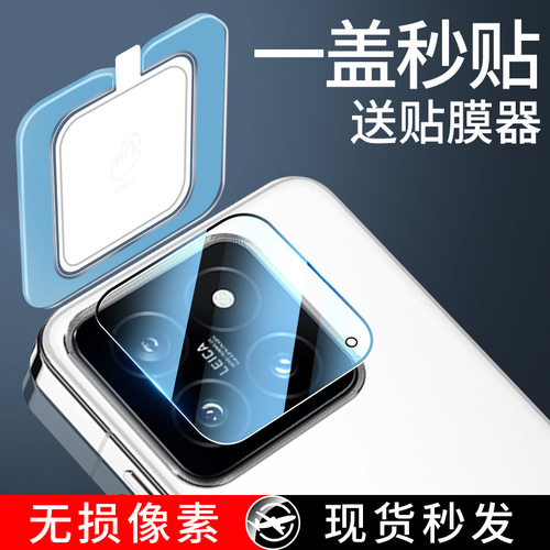 适用小米14pro秒贴镜头膜钢化玻璃手机摄像头膜小米14镜头保护膜