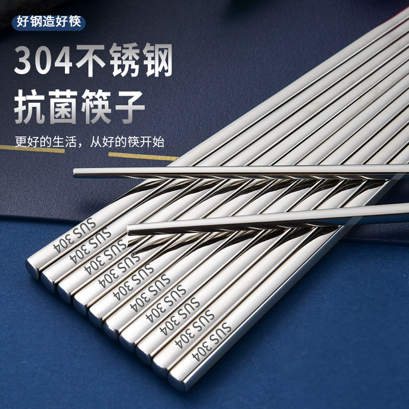 304中式不锈钢家用酒店防滑防烫方形金属筷子316医用食品级防霉快